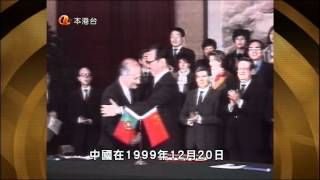 當年今日之1987年3月26日中葡協議,討論澳門前途問題