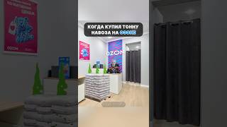 Когда купил тонну навоза | #мемы #меллстрой #приколы #работа