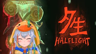 【 #夕生 // #Halflight 】台灣恐怖解謎遊戲～外國鴨鴨用恐怖遊戲學習台灣文化！〖#鴨鴨伊比．#AhiruIbi 〗