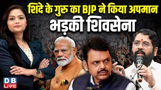 BJP के चक्रव्यूह में फंसे Eknath Shinde ? PM modi | Ladli Behna Yojana | Devendra Fadnavis |#dblive