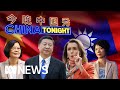 Tensions over Taiwan: The fallout from Pelosi's visit for China, US | China Tonight | ABC News