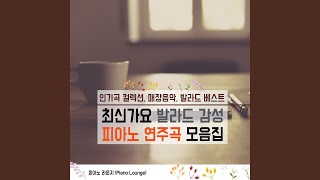 벚꽃 엔딩