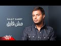 Ramy Sabry - Mosh Farea | رامى صبرى - مش فارق