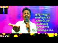 vadakkankulam a.g church praise and worship pastor. m.samuel jeyaraj 20 5 2020