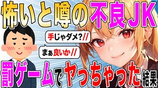 【2ch SS】不良♀「おい、なんだよおめーは」男「まぁまぁｗｗｗ」