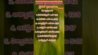 అంశం : ఎలా ప్రార్థించాలి // pastors message // christian message // daily devotional shorts //