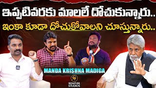 Manda Krishna Madiga Exclusive Interview |@Signature Studios