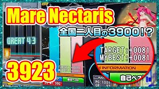 【IIDX28】Mare Nectaris [A] 3923 (AAA+200)【PLAYER:TAKA.S】