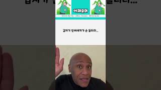 PPT 발표 때 쪽팔렸던 기억 #shorts  #썰