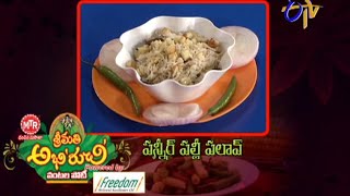 Abhiruchi - Paneer Palli Pulao - పన్నీర్ పల్లీ పలావ్