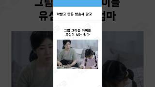 약빨고 만든 광고