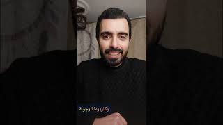 فطرة الذكر ...وكاريزما الرجولة ..