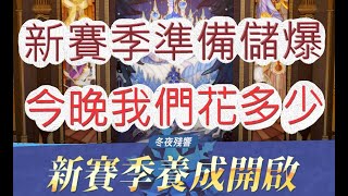 《劍與遠征：啟程》大改版好爽啊！25萬拚兩隻新角要花多少？【天堂W】最多恩怨的遊戲！文老爹