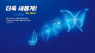 [2025.02.02] 세대로교회 주일예배 1부 - \