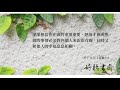 【好聽書齋 0021】培養恆毅力的四種方法！