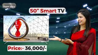 Pentanik টিভি দিচ্ছে বিশ্বকাপ অফার | LED TV World Cup Offer | Smart tv Price in Bangladesh