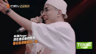 【会员抢先看】《说唱听我的》《走起来瓷》赵磊Regar/秃子2z Rap Star|芒果TV会员频道