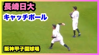 長崎日大 キャッチボール 第94回選抜高校野球大会 1回戦 長崎日大 対 近江 阪神甲子園球場 2022.3.20