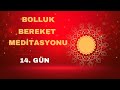 14. GÜN   MEDİTASYONU  /  42 günlük bolluk bereket meditasyon serisi