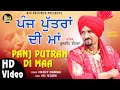 Panj Putran Di Maa (Full Video) | Kuldeep Randhawa | Live Performanice | Big Records