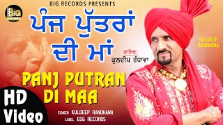 Panj Putran Di Maa (Full Video) | Kuldeep Randhawa | Live Performanice | Big Records