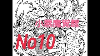 No10『ゆっくりドラポ実況』小悪魔覚醒