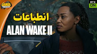 ALAN WAKE 2 🌲 التحقيق في الجريمة الغامضة