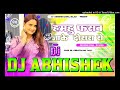 hamahu fasab kawano chokra se shivani singh hard vibtation bass mix dj abhishek barhaj deoria