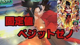 【SDBH】獄炎やパワー下げも怖くない！限定シークレットのベジットゼノを使ったデッキでバトスタ【ゆっくり＆VOICEROID実況】