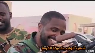 أرض اللحاق أجمل ما سمعت من أدبيات الحركة الإسلامية 🇸🇩