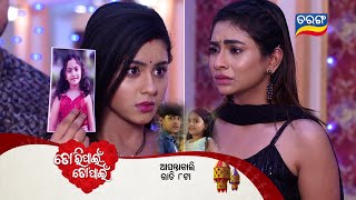 Tori Pain To Pain | 2nd Oct 2023 | Episodic Promo-110 | Tarang TV | Tarang Plus