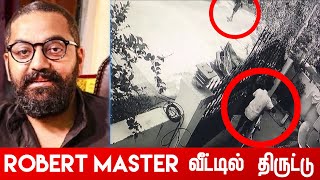 Robert Master வீட்டில் திருட்டு வெளியான CCTV வீடியோ | TrendingTv