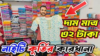 Kurti Manufacturer In Kolkata|Kurti Wholesale Market|Kurti Wholesale Market In Kolkata|Kurti Market