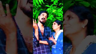 உன்னுடைய பாசத்திற்கு#shorts #reels#video ❤️❤️❤️