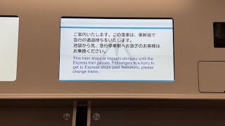 【東新宿駅で急行の通過待ちを行う列車に流れるメニュー自動案内放送✨】東京メトロ副都心線 17000系17104F（1次車）〜LCD動作も収録〜