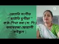 মোৰ প্ৰিয় গীতটি .....যাউতিযুগীয়া ধনে মোৰ অ ...... cover by shikha bora