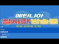 메틴 니아 상점에서 나반 사서 나반4 만들기 나기라 뎝자리 활케 조심 25 01 13 metin 고전게임