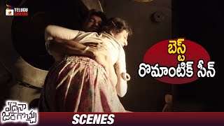 Best Romantic Scene | Edaina Jaragocchu Latest Telugu Movie | Vijay Raja | Naga Babu | Bobby Simha