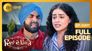 Keerat ने कि क़ुर्बानी दित्ती Shaminder दे लेई? | Dilan De Rishtey | Full Episode 207 | Zee Punjabi