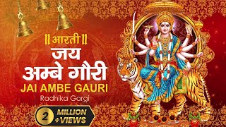 Om Jai Ambe Gauri - ओम जय अम्बे गौरी  by Radhika Gargi | Ambe Maa Aarti 2023