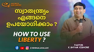 സ്വാതന്ത്ര്യം എങ്ങനെ ഉപയോഗിക്കാം ?  /  How to use liberty ?