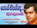 Kese Kiyannada Oba Ma Atha Hera  KARAOKE(WITHOUT VOICE) | Milton Mallawarachchi  |කෙසේ කියන්නද .....