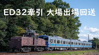 【ED32】伊豆箱根鉄道 出場回送 走行シーン