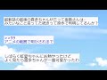 ’’ぼっち・ざ・ろっく！’’のファミレスシーン、空気読めないコミュ障特有の描写が秀逸だと話題に【2ch】【アニメスレ】【反応集】