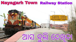 Nayagarh railway station !! ଆସ ବୁଲିଯିବା ନୟାଗଡ଼ ରେଳ ଷ୍ଟପେଜ!!ସୁନ୍ଦର ପରିବେଶ