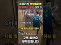 즐겜러 둘이 랭겜 돌리면 생기는 일 ㅋㅋㅋㅋㅋㅋㅋ