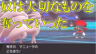 【ポケモン剣盾】すごく器用なマニューラ#Shorts