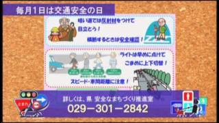 いばキラモーニングアーカイブス(平成25年3月28日8:15配信)