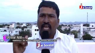 VEERNAPALLY TRS MANDALA PRESIDENT SRIRAM NAIK RAJANNA SIRCILLA DISRICT || Jai Sevalal TV Banjara\