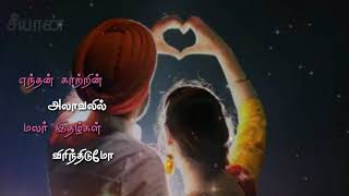 😘அணல் மேலே பனி துளி...💕 Love status song ✌️